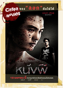 Ghost, The Cinderella