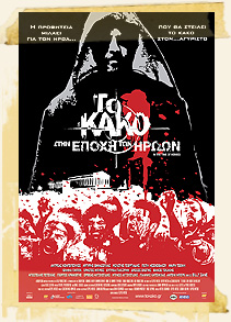 Evil in the Time of Heroes